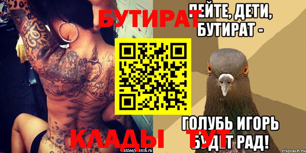 БУТИРАТ оксана Карталы