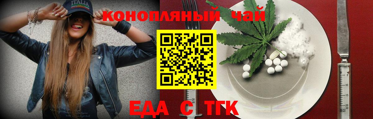 Cannafood конопля  Вход с VPN  Карталы 
