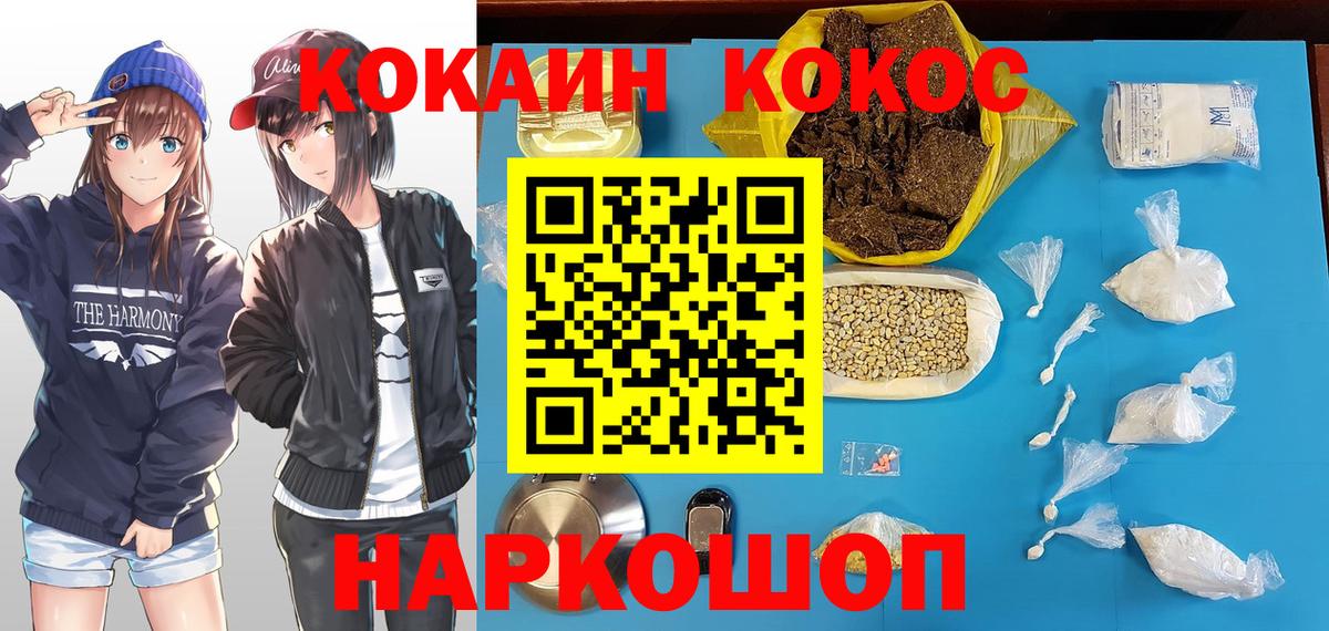 COCAIN 97%  КОКАИН 97%  Вход с VPN  Карталы 