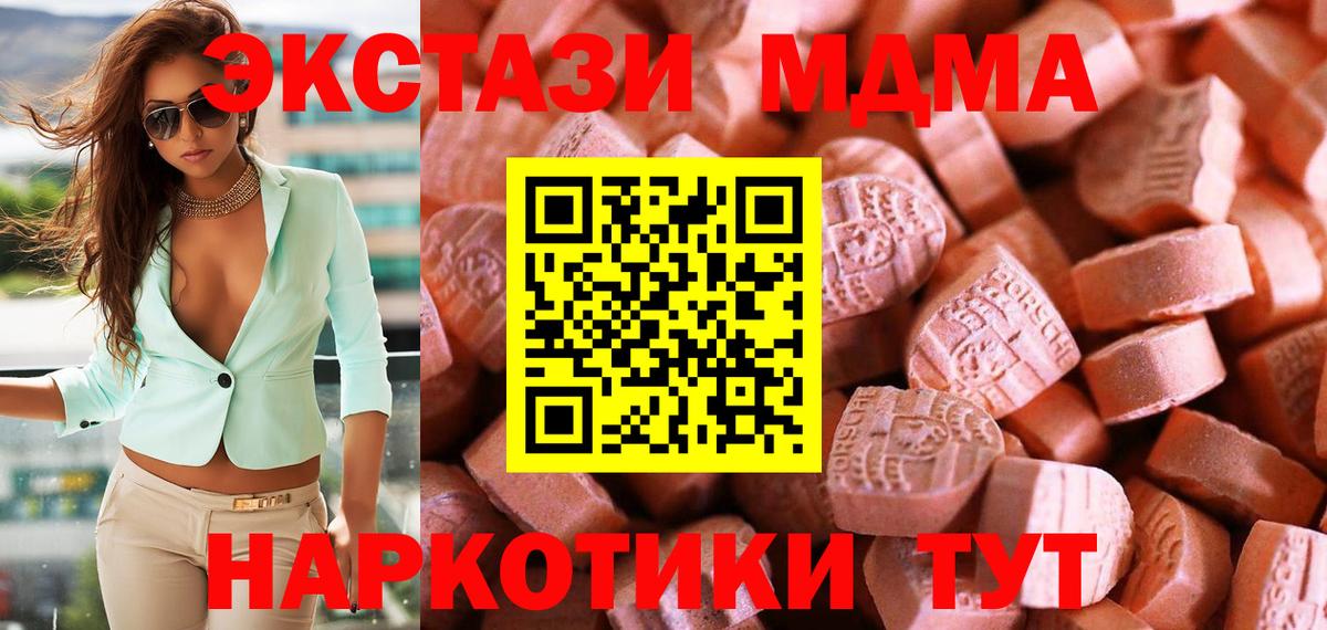 ЭКСТАЗИ ешки  Вход с VPN  Карталы  ЭКСТАЗИ XTC 