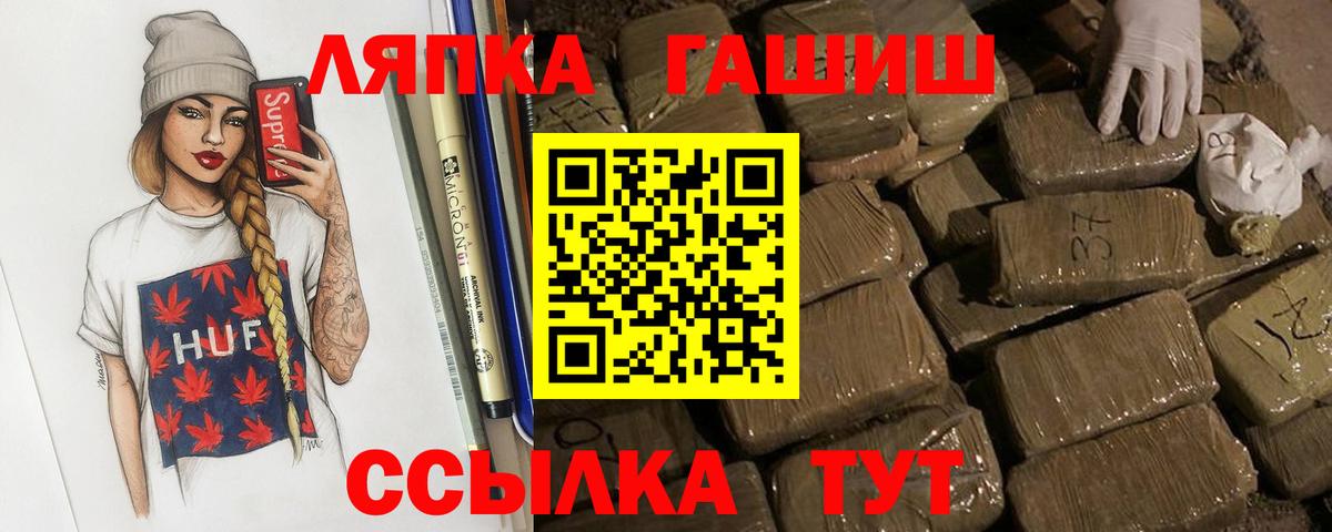 ГАШИШ AMNESIA HAZE  Вход с VPN  ГАШИШ Cannabis  Карталы 
