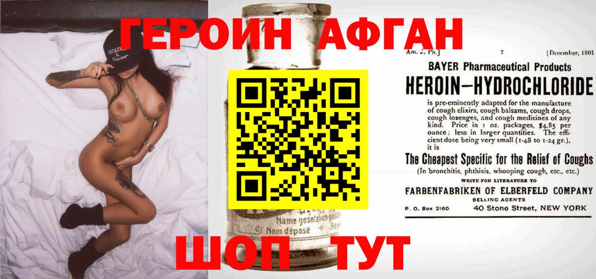 Карталы  Героин  Вход с VPN  ГЕРОИН белый 