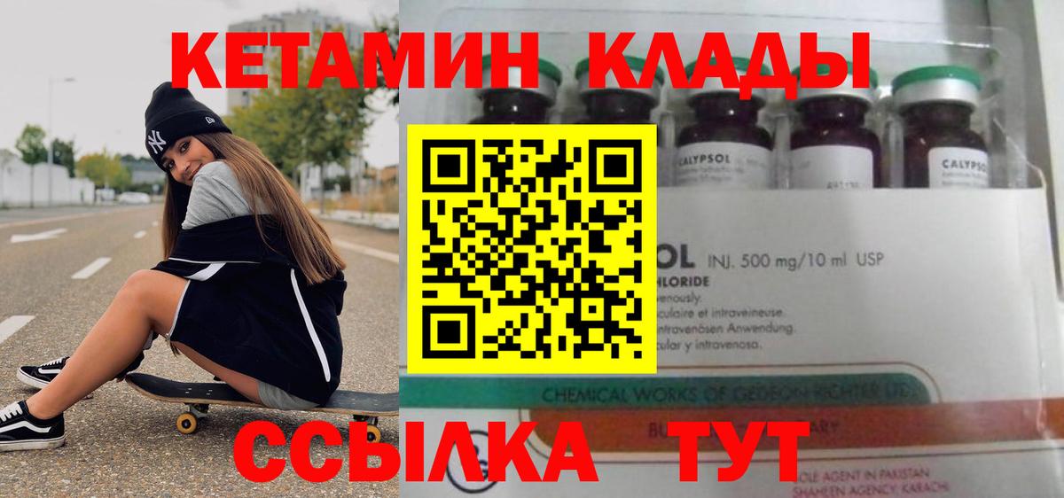 Кетамин VHQ  Вход с VPN  Карталы  КЕТАМИН VHQ 