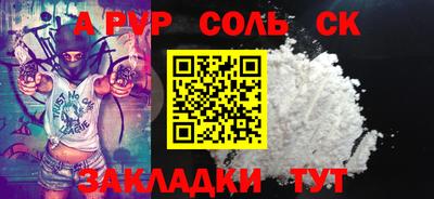 альфа пвп Коммунар