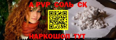 альфа пвп Коммунар