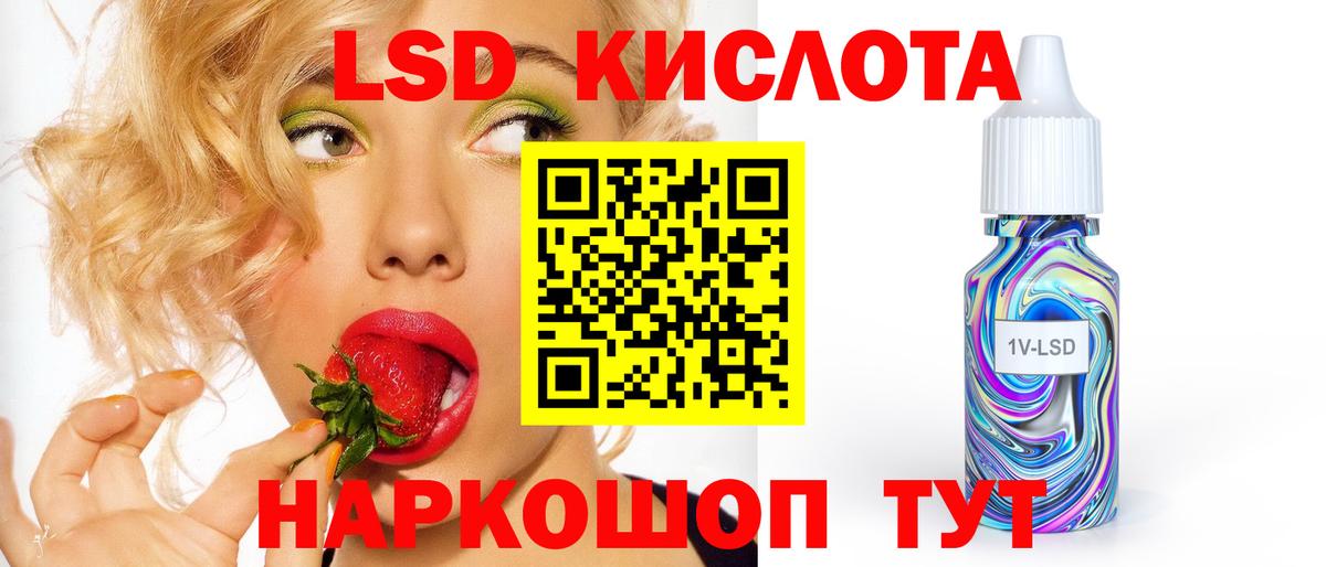 ЛСД экстази кислота Карталы