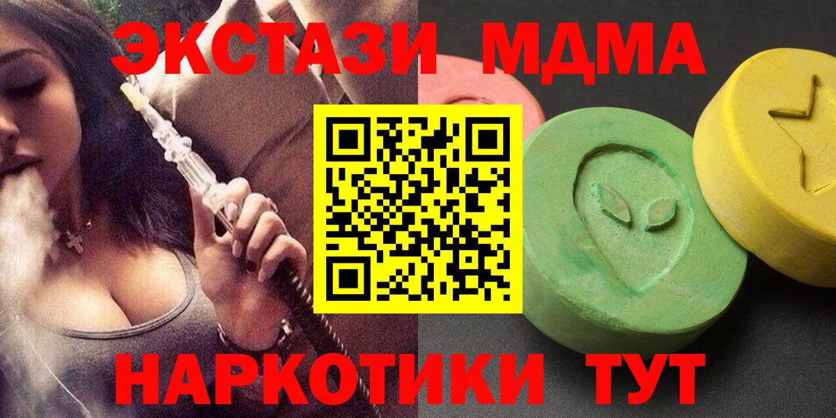 МДМА crystal  MDMA crystal  MDMA  Вход с VPN  Карталы 