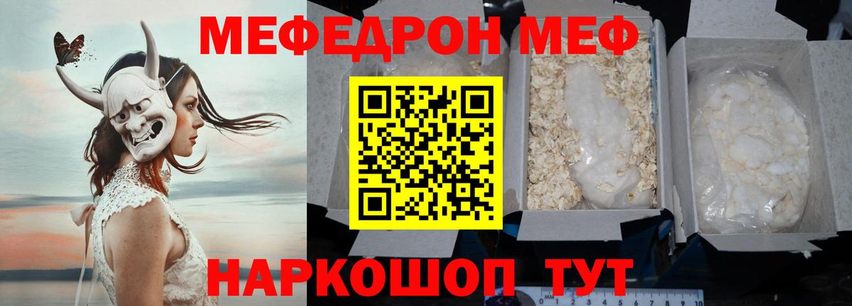 МЕФ кристаллы Карталы