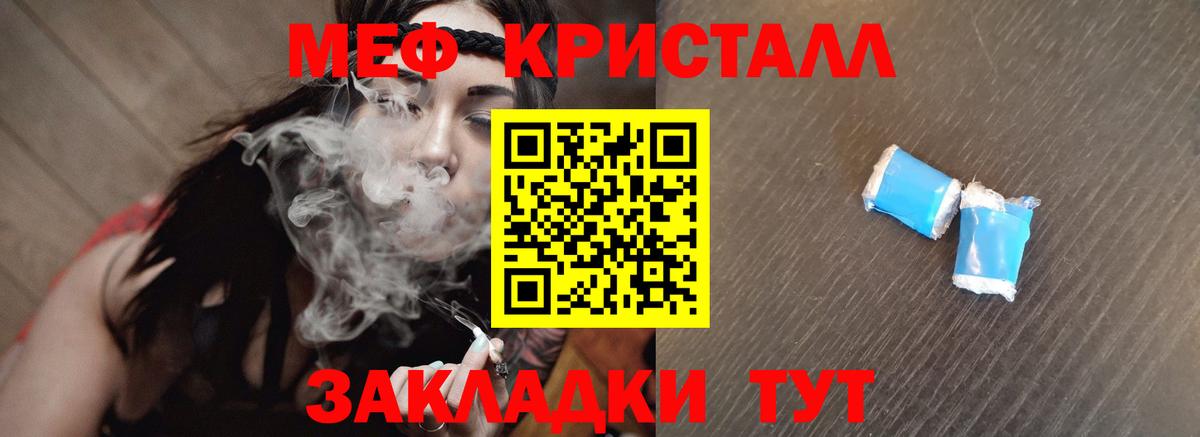 купить наркотик  МЯУ-МЯУ  ссылка на мегу маркетплейс  МЕФ mephedrone  Карталы  Вход с VPN 