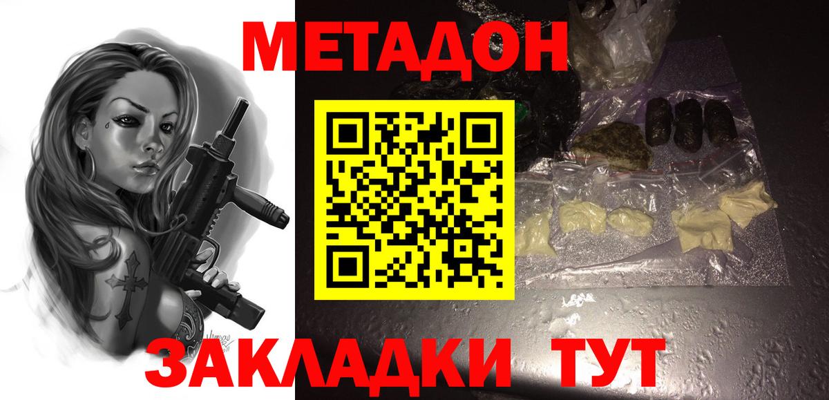 МЕТАДОН мёд  Вход с VPN  Карталы 