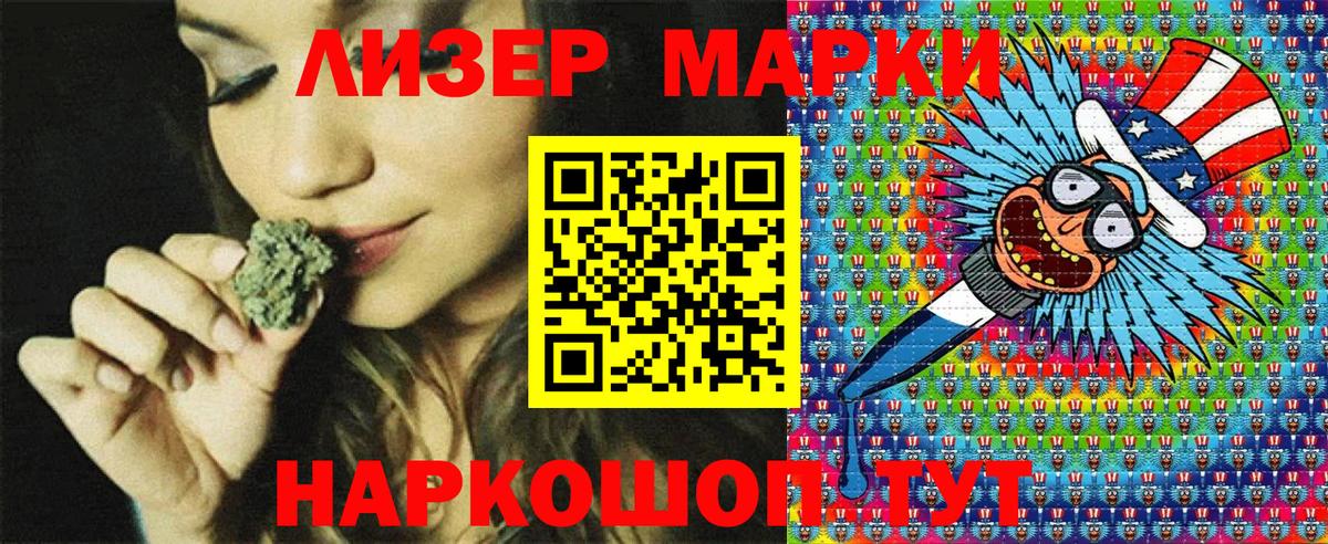 Марки 25I-NBOMe 1,5мг Карталы