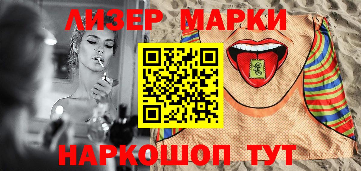 Карталы  Марки N-bome 1,8мг  Вход с VPN  Марки N-bome 1,8мг 